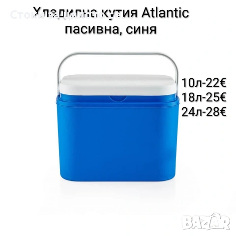 Хладилна кутия/чанта Atlantic 10L, 18L, 24L, пасивна, синя
