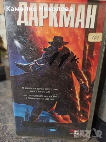 Даркмен  филм.., снимка 3 - DVD филми - 55667258