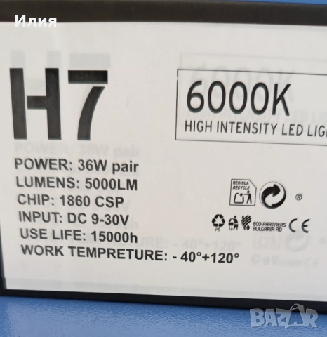 led крушки , лесен монтаж.Не заслепяват, снимка 3 - Аксесоари и консумативи - 54700810