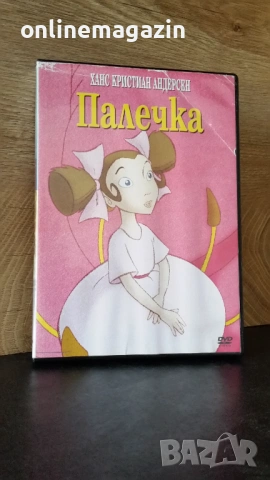 DVD  " Палечка " приказка на Хан Кристиан Андерсен  