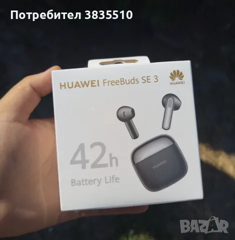 Безжични слушалки 