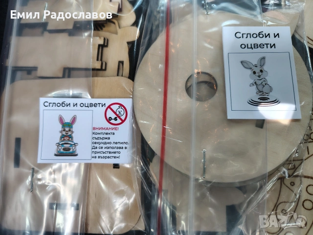 Детски комплекти за сглобяване - Поставки за великденски яйца , снимка 14 - Фигурки - 54060526