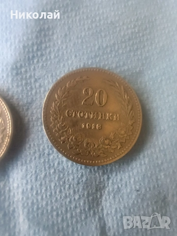 5,10 и 20 стотинки от 1913, снимка 4 - Нумизматика и бонистика - 53959416