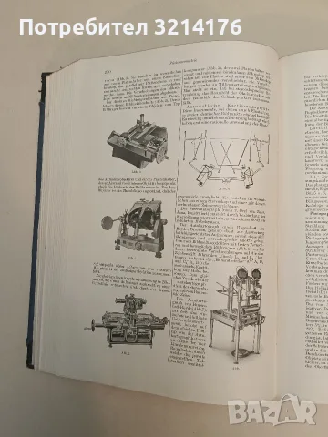 Handwörterbuch der gesamten Technik und ihrer Hilfswissenschaften – R. Koch; O. Kienzle (Hardcover), снимка 5 - Специализирана литература - 55555973