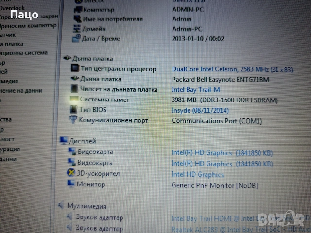 Packard Bell EasyNote TF71BM   15.6", снимка 2 - Лаптопи за дома - 55247048