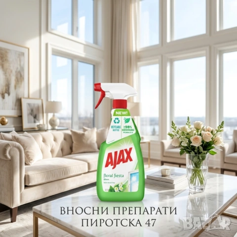 Ajax Floral Fiesta Glass Препарат за стъкла с аромат на Момина сълза 500 мл. 