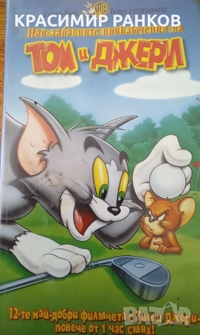 детска видеокасета 
