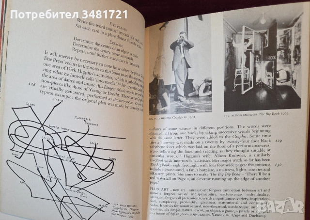 Арт-пространства и хепънинги / Environments and Happenings, снимка 16 - Енциклопедии, справочници - 54244514
