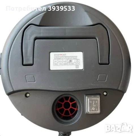 Прахосмукачка KraftRoyal 601-B20 за сухо и мокро почистване - 1200W, 20L, снимка 2 - Прахосмукачки - 55434171