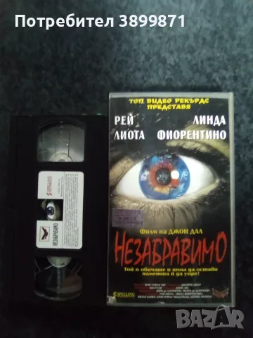 Продавам видеокасети цена 10 евро за брой , снимка 5 - DVD филми - 55381041