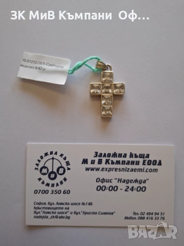 Сребърен кръст с камъни - 8.42гр.