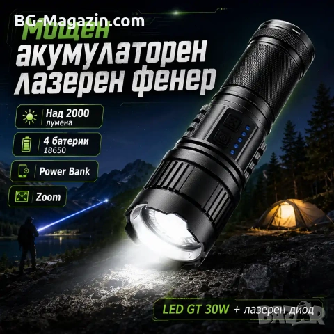 Мощен ръчен фенер прожектор LED лазерен диод презареждащ се USB Power Bank за лов риболов къмпинг