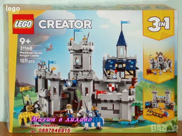 Продавам LEGO Creator 31152 31155 31157 31158 31159 31160 31161 31162 31163 31164 31165 31166 31168, снимка 13 - Конструктори - 48147753