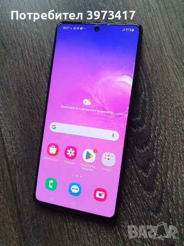Samsung Galaxy S10 Lite (128GB) 8GB RAM 