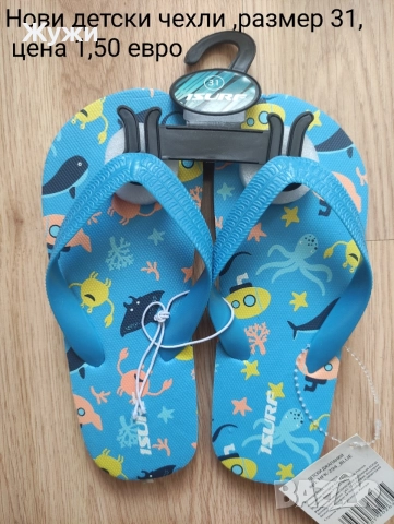 НАМАЛЕНИЕ 10%.НОВИ ДЕТСКИ аксесоари