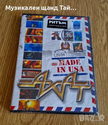 DVD Музика: Ахат - Made In USA