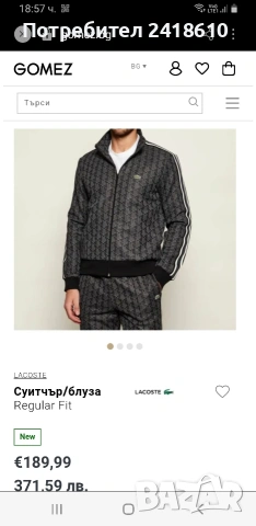 Lacoste Monogram Regular Fit Full Zip Mens Size 3 - S  НОВО! ОРИГИНАЛ! Мъжко Горнище с цял цип!, снимка 2 - Спортни дрехи, екипи - 54886892