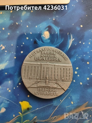 Настолен Плакет с Ленин