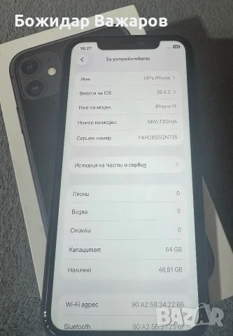 iPhone 11 64GBB, снимка 3 - Apple iPhone - 55597728