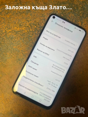 Huawei P40 lite черен 128 GB с протектор, снимка 2 - Huawei - 55168395