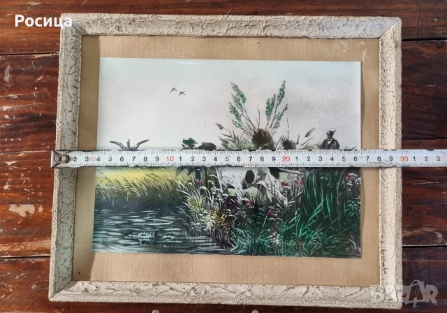 Картина "На лов за патици", снимка 3 - Антикварни и старинни предмети - 53969627