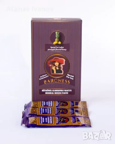 Baroness Macun за жени – Натурален билков маджун (Herbal Mixed Paste) 12 сашета, снимка 5 - Пчелни продукти - 55424885
