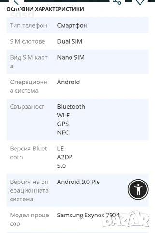 Samsung A30s+2калъфа , снимка 7 - Samsung - 54588229