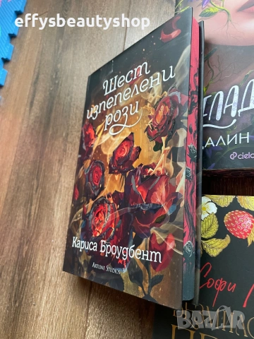 Книги с цветни порезки, снимка 2 - Художествена литература - 55190012