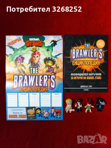 Енциклопедия 