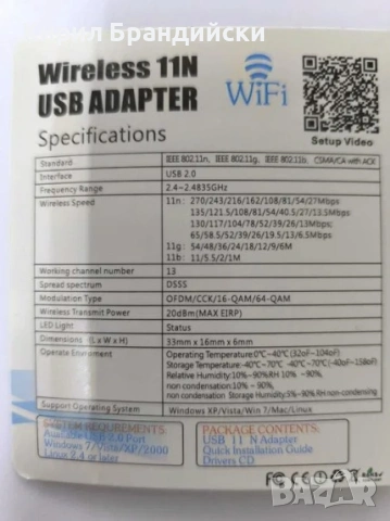 USB realtek wifi RTL8188FTV антена, снимка 2 - Мрежови адаптери - 54980136