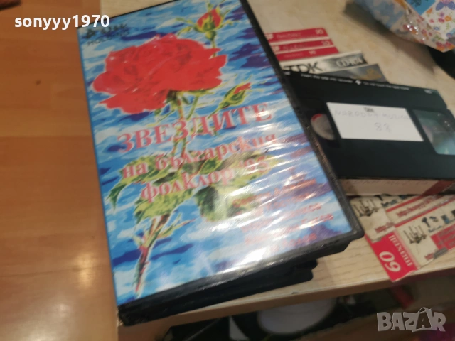 ФОЛКЛОР-НАРОДНА МУЗИКА VHS TAPE 2406262000L1