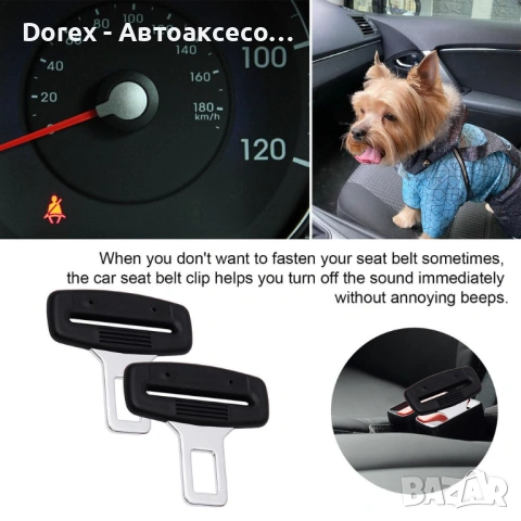 Комплект 2 броя универсални закопчалки за автомобилен колан, снимка 11 - Аксесоари и консумативи - 54079225