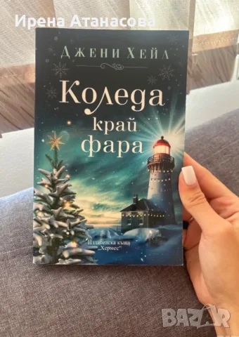 Книги, канцеларски материали , снимка 4 - Художествена литература - 55681544