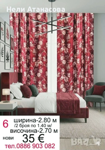 Завеси-нови модели, снимка 4 - Пердета и завеси - 53297827