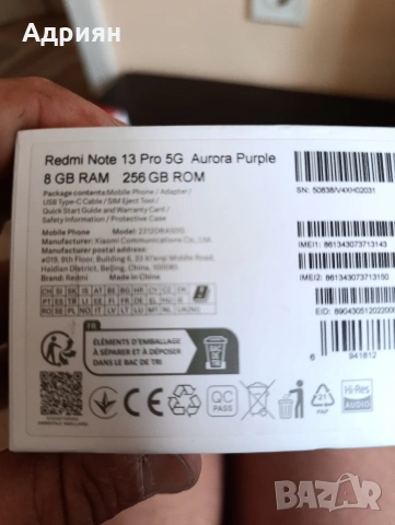 REDMI NOTE 13 PRO 5G, снимка 10 - Xiaomi - 55173572