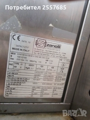 Лентова фурна за пици на газ, марка Zanolli,Italy., снимка 2 - Печки, фурни - 54241854