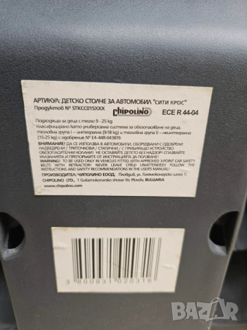 Детско столче за кола, снимка 2 - Столчета за кола и колело - 54892744