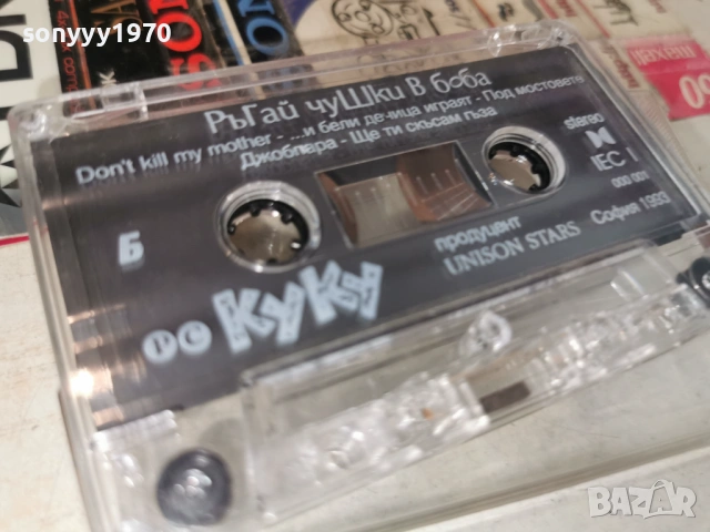 КУКУ-UNISON TAPE 0206261314H2E6R