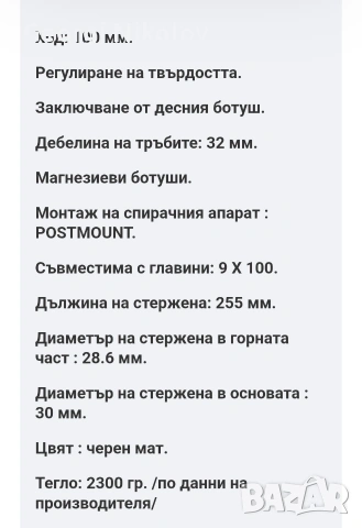 Вилка FOX 34 SR Suntour XCR AIR 29, снимка 7 - Части за велосипеди - 54857957