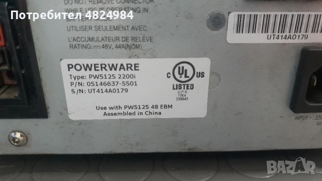 UPS Powerware, 2200VA, снимка 3 - UPS захранвания - 54695751