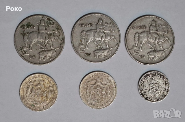 Лот от Царски монети Непочистени 6 броя., снимка 2 - Нумизматика и бонистика - 54092849