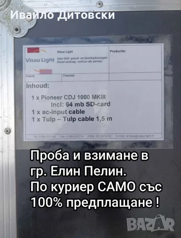 "Pioneer" CDJ-1000MK3, 2 бр., снимка 5 - MP3 и MP4 плеъри - 55182731