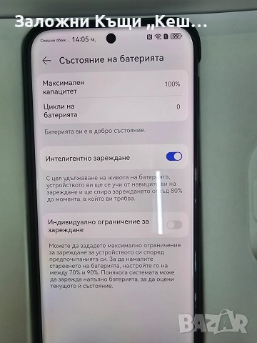 Huawei Pura 80 ultra , снимка 4 - Huawei - 54191724