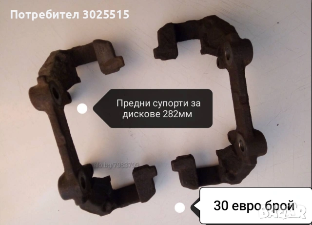 Носачи, спирачни апарати ATE, накладки ATE за VW Пасат 4 Passat Б5 , снимка 4 - Части - 36479005