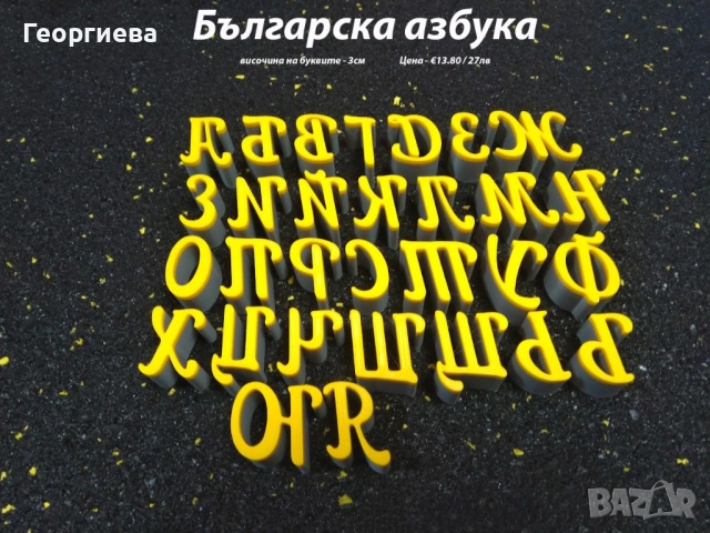 Резци за бисквитки, топери за торти, азбуки и други, снимка 15 - Форми - 53822834