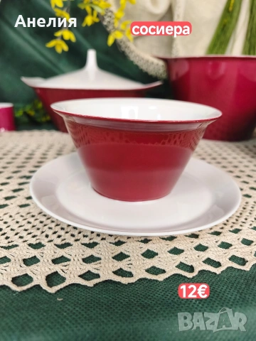 Rosenthal SecundaPurpur чаши и други, снимка 8 - Чаши - 54595239