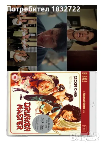 От личната ми колекция на флашка или  DVD дискове  - Защитникът -2005 - 1, снимка 17 - DVD филми - 47166437