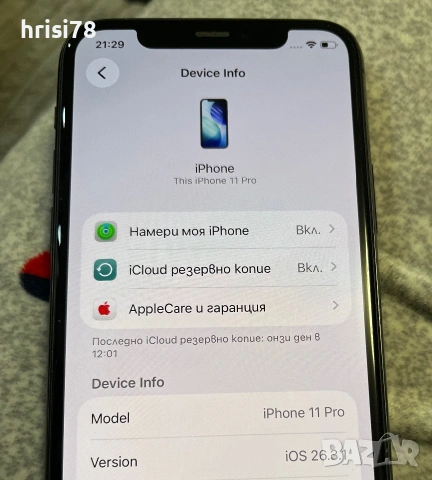 IPhone 11 Pro 256 GB, снимка 8 - Apple iPhone - 55087243