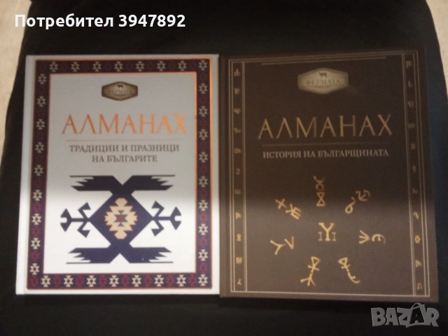 Алманах Фермата 1 и 2
