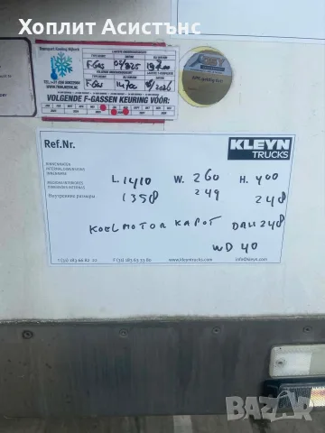 Хладилно ремарке с агрегат CARIER, снимка 4 - Ремаркета - 55348904